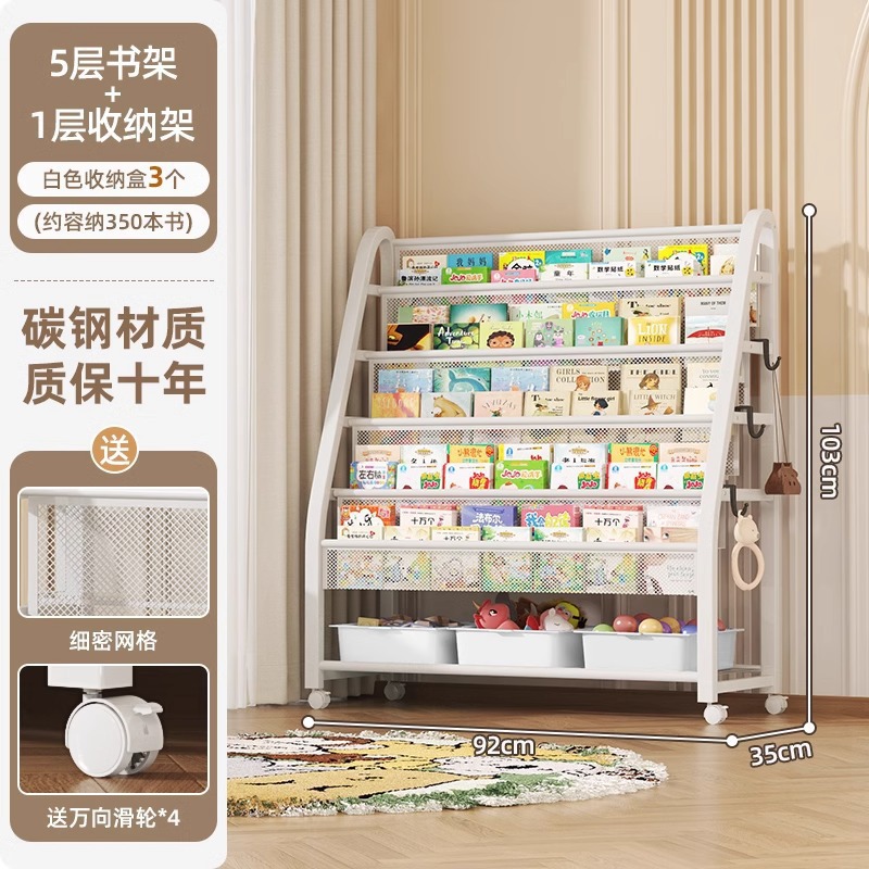 Children's picture book rack, reading area, movable toy storage rack, simple baby bookshelf storage rack, floor standing storage rack