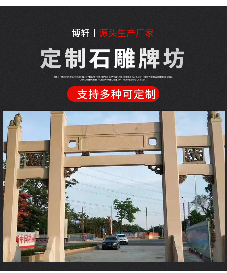 石雕牌坊_02.jpg