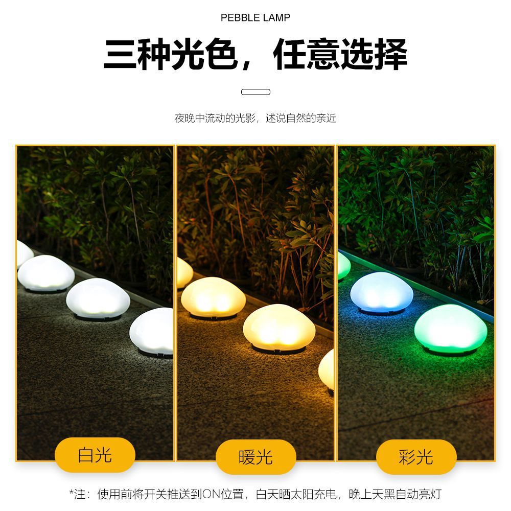 Luminous stone lamp, solar outdoor lawn lamp, courtyard decoration lamp, garden villa courtyard pebble lamp