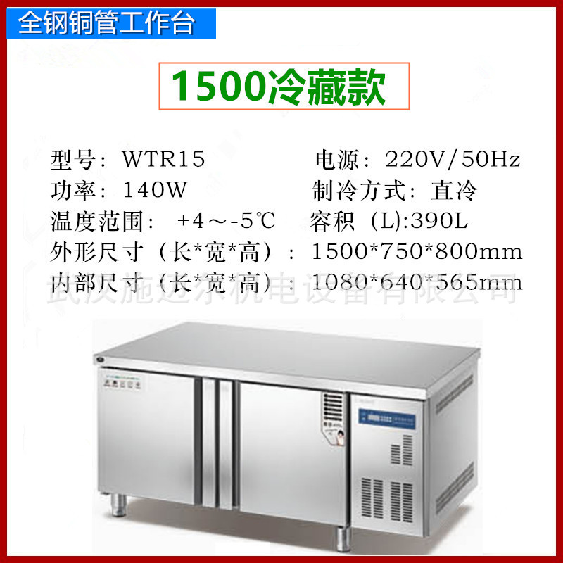 Meichu Engineering Direct Cooling Commercial 1.5m/1.8m Refrigeration and Freezing Dual Temperature Stainless Steel Operating Platform Workbench
