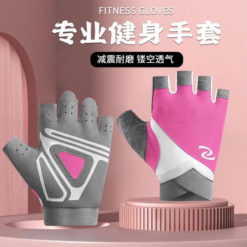 Fitness gloves for women and men, yoga spinning bikes, anti slip, semi finger breathable, wear-resistant equipment, dumbbell training gloves