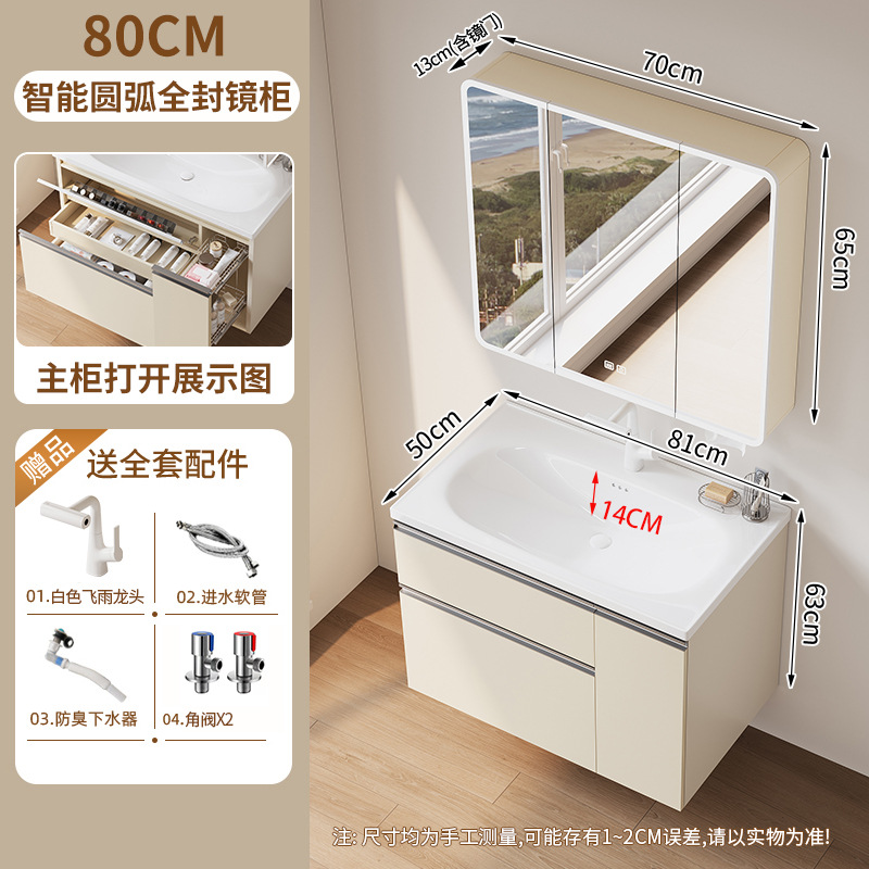 Xiaohongshu's same cream washbasin basket space aluminum bathroom cabinet ceramic washbasin integrated combination multifunctional