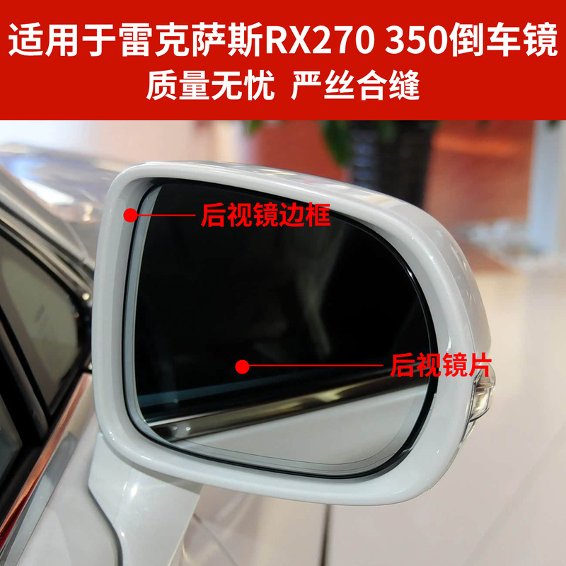 Подходит для корпуса зеркала заднего вида Lexus RX350, указателя поворота в рамке зеркала заднего вида 09-14 RX270.