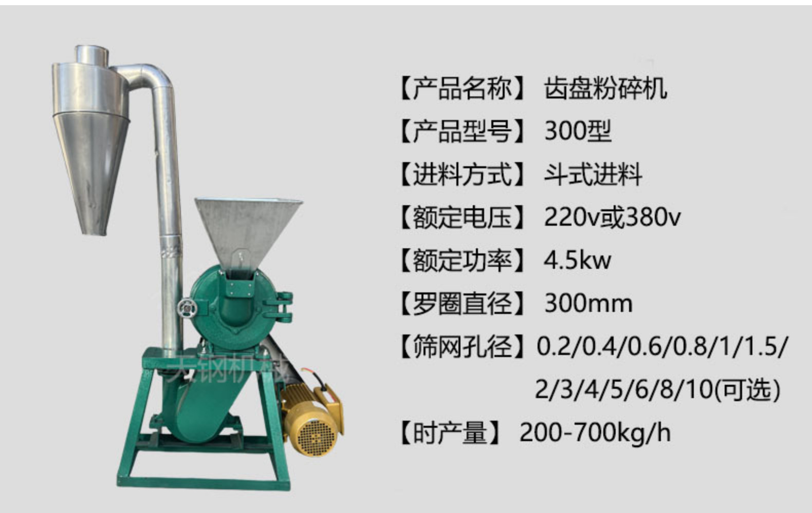 Manufacturer wholesale 9FC series toothed disc crusher, multifunctional dust removal crusher, five grain and miscellaneous grain corn mill