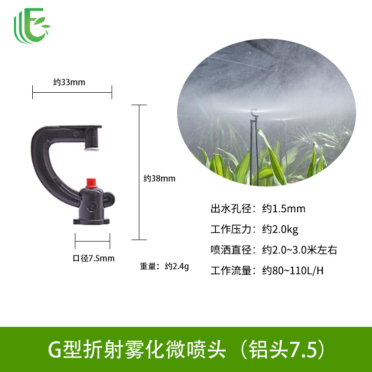 Lawn, garden, rotating sprinkler, pig farm, breeding, cooling, atomizing nozzle, agricultural watering, vegetable spraying, dust removal, irrigation nozzle