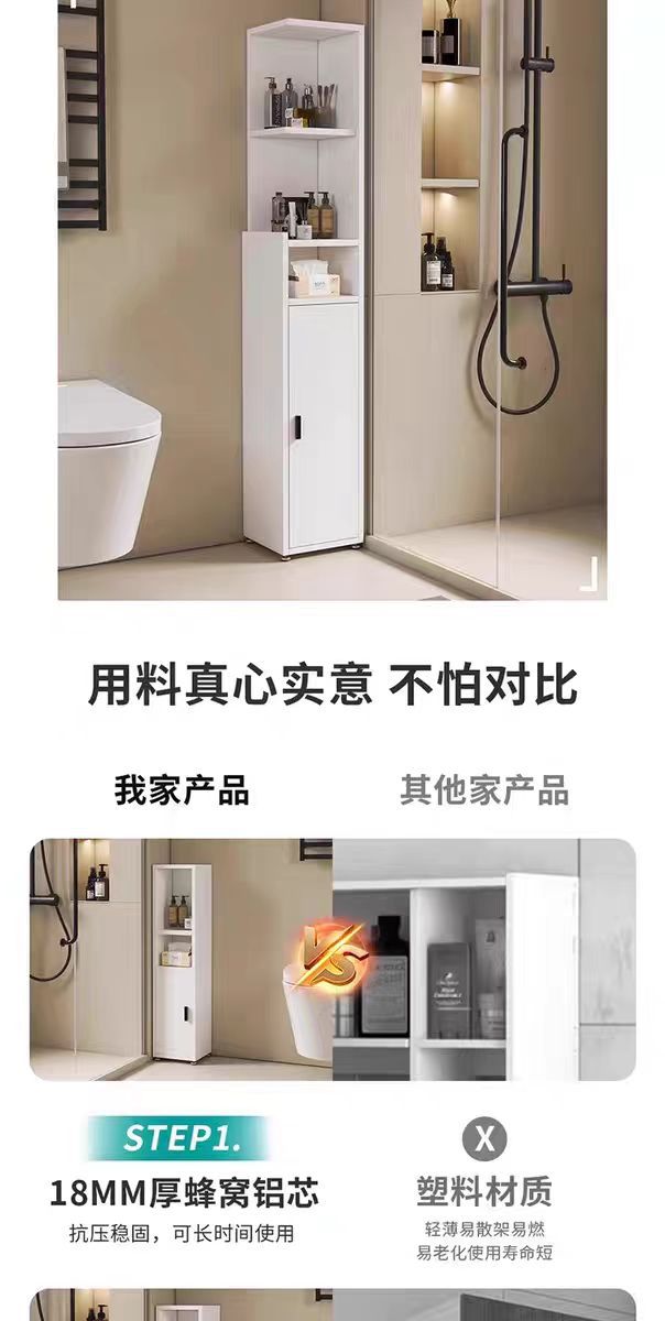 蜂窝铝浴室边柜墙角立柜卫生间侧柜高柜夹缝收纳柜防水窄柜储物柜