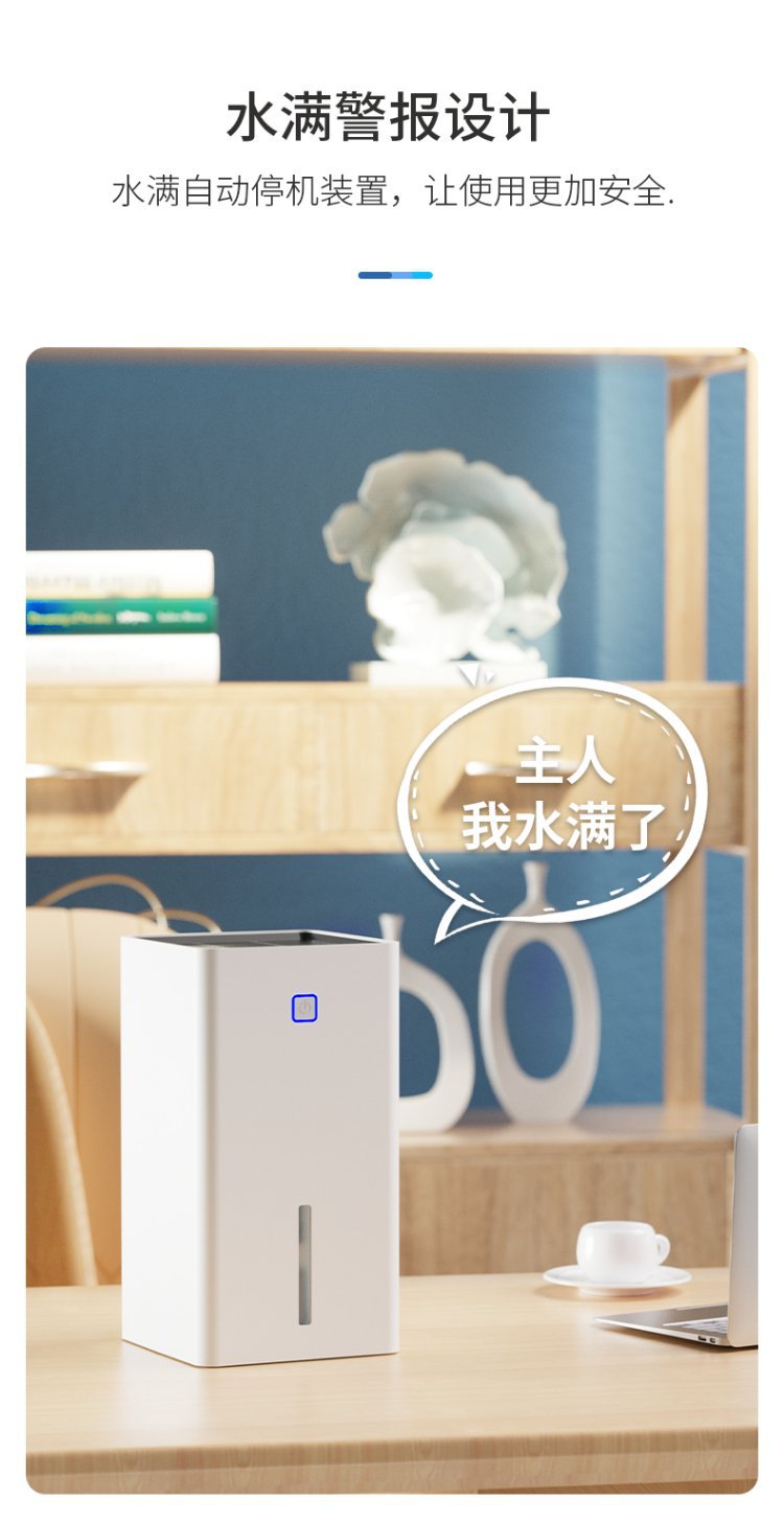 除湿器小型