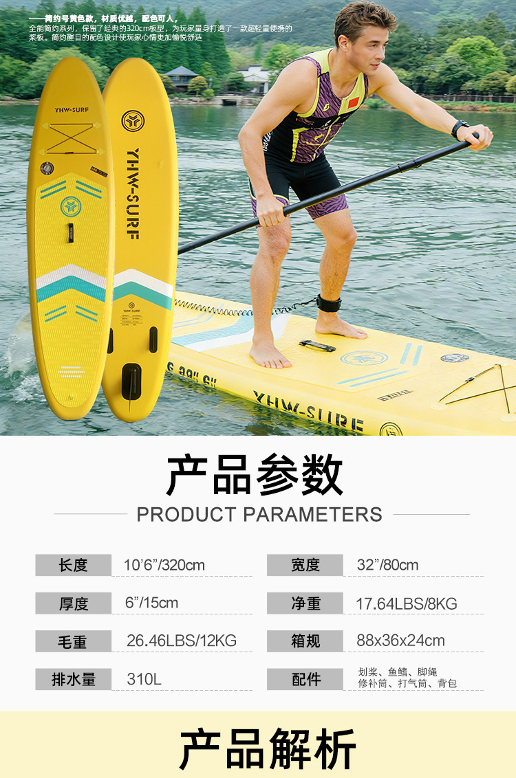 YHW-SURF Water Sup Paddleboard Inflatable Paddleboard Spot Yacht Straight Cross border Surfboard Ocean