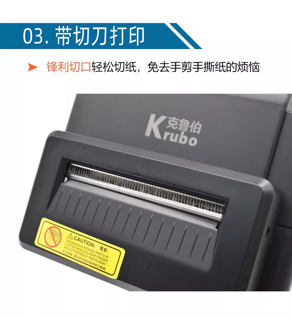 Krupp washing label printer with cutting blade, clothing washing label, satin silk, nylon belt, home textile, hang tag, barcode cutting