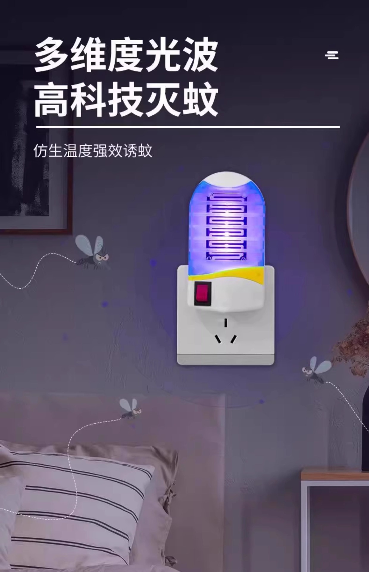 Powerful mosquito killing lamp, fly killing lamp, electric shock type fly killing lamp, household indoor blue light mosquito killer, plug-in type