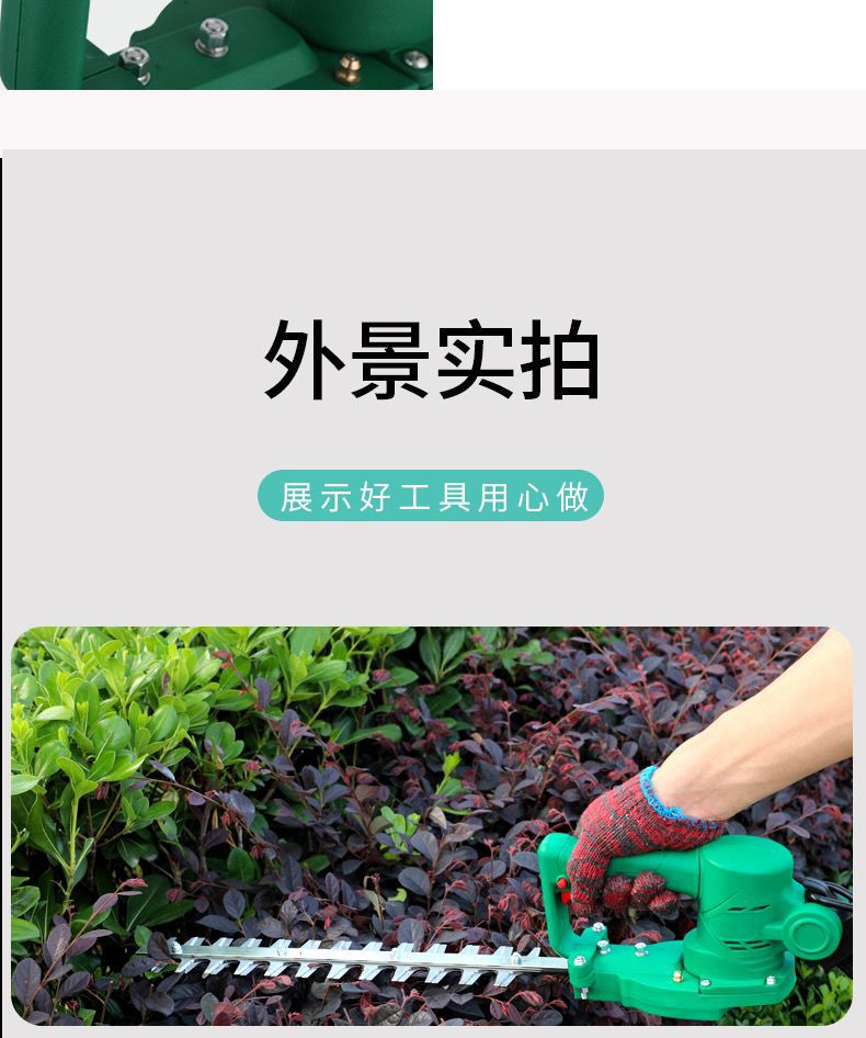 厂批发无刷直形弧形修枝机 球形茶叶茶树园艺修茶机 充电式绿篱机