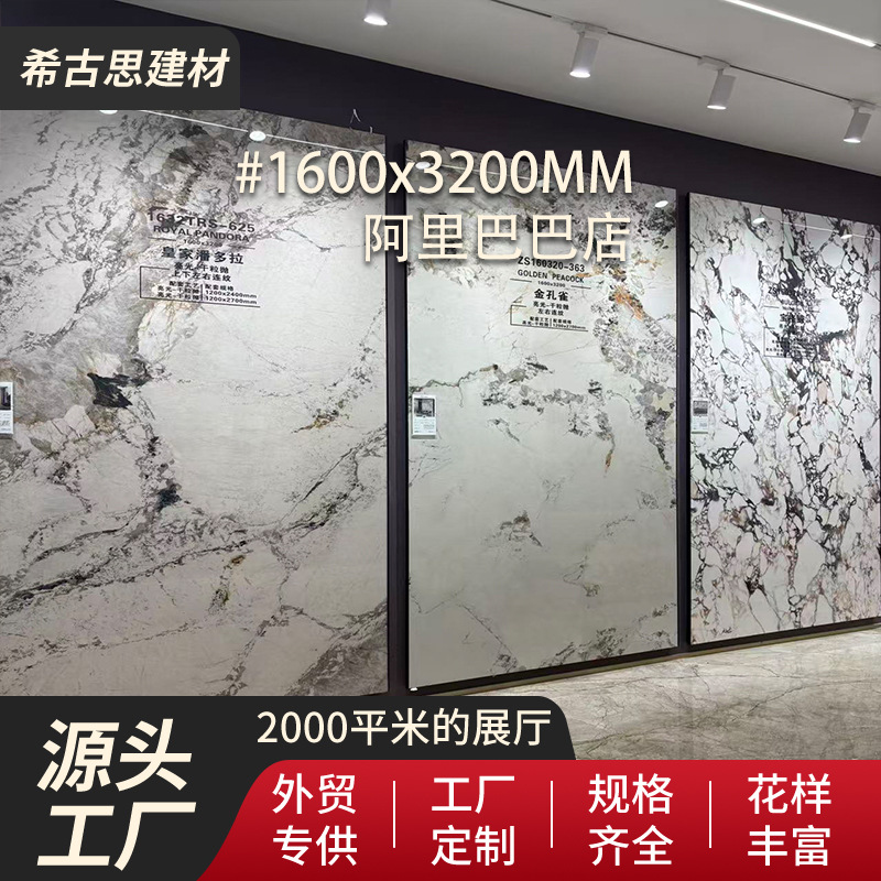 Foshan Rock Board 1600x3200 Большая доска рок -доска телевизионная фоновая настенная стена на стене Постращающая вилла отель настенный пол плитки