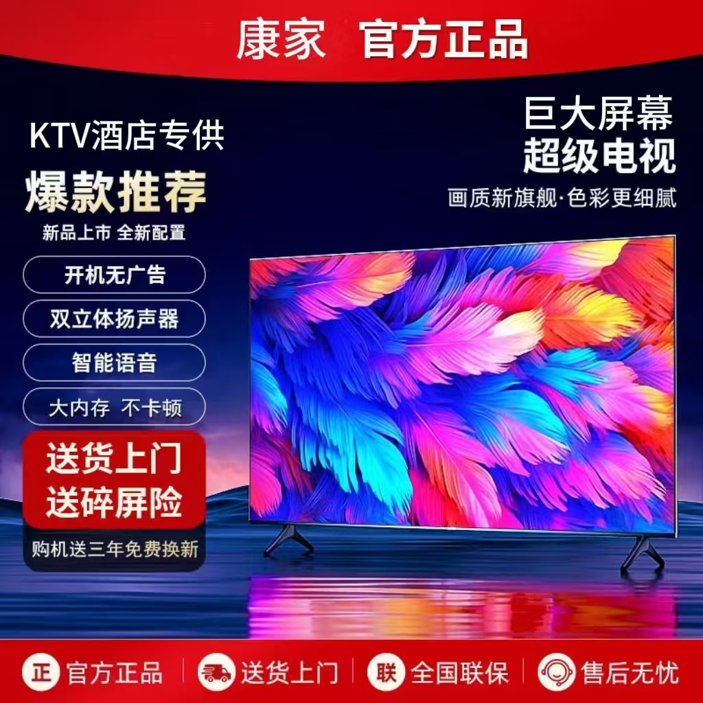 Смарт-телевизор Kangchuangjia 4K Ultra HD с голосовым управлением