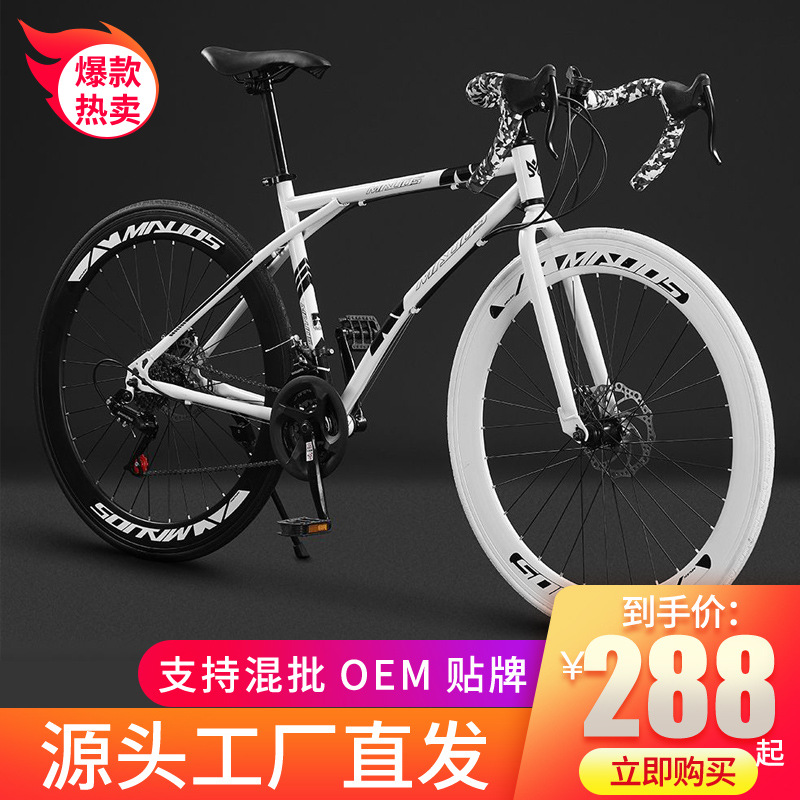 公路自行车赛车超快竞速破风单车弯把变速活飞超轻实心胎男女学生