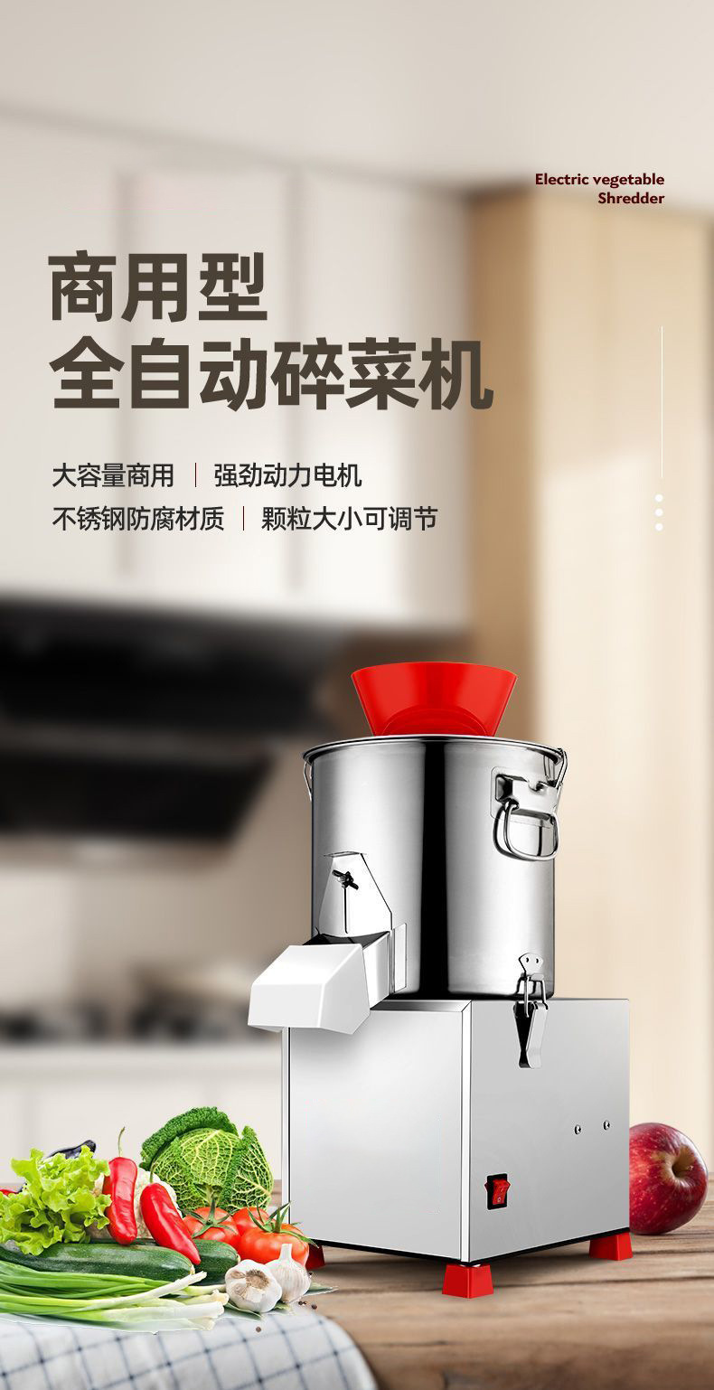 Electric vegetable slicer, commercial vegetable grinder, vegetable chopper, feeding chicken, breeding grinder, vegetable slicer, vegetable trap