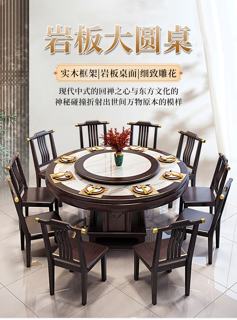 New Chinese style rock slab large round table marble dining table and chair combination solid wood circular dining table with large induction cooker function