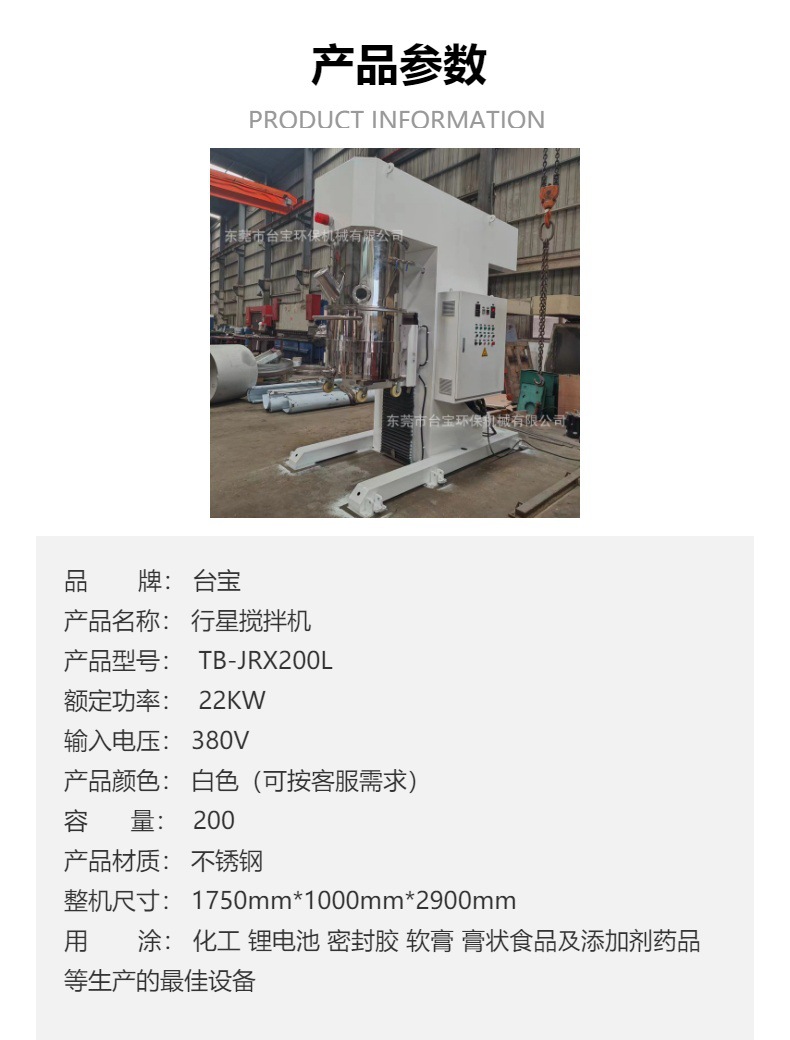 High viscosity planetary mixer, high viscosity silicone adhesive strong mixer, solder paste dual planetary vacuum defoaming equipment