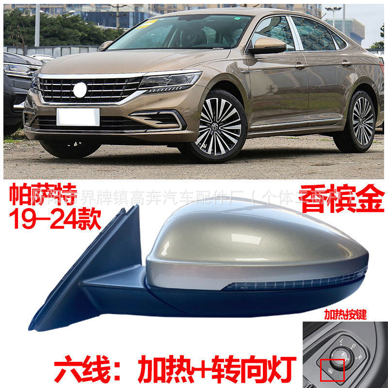 Подходит для Passat отражателя Passat 2019-2024 гг. в сборе ДЛЯ зеркала заднего вида PASSAT