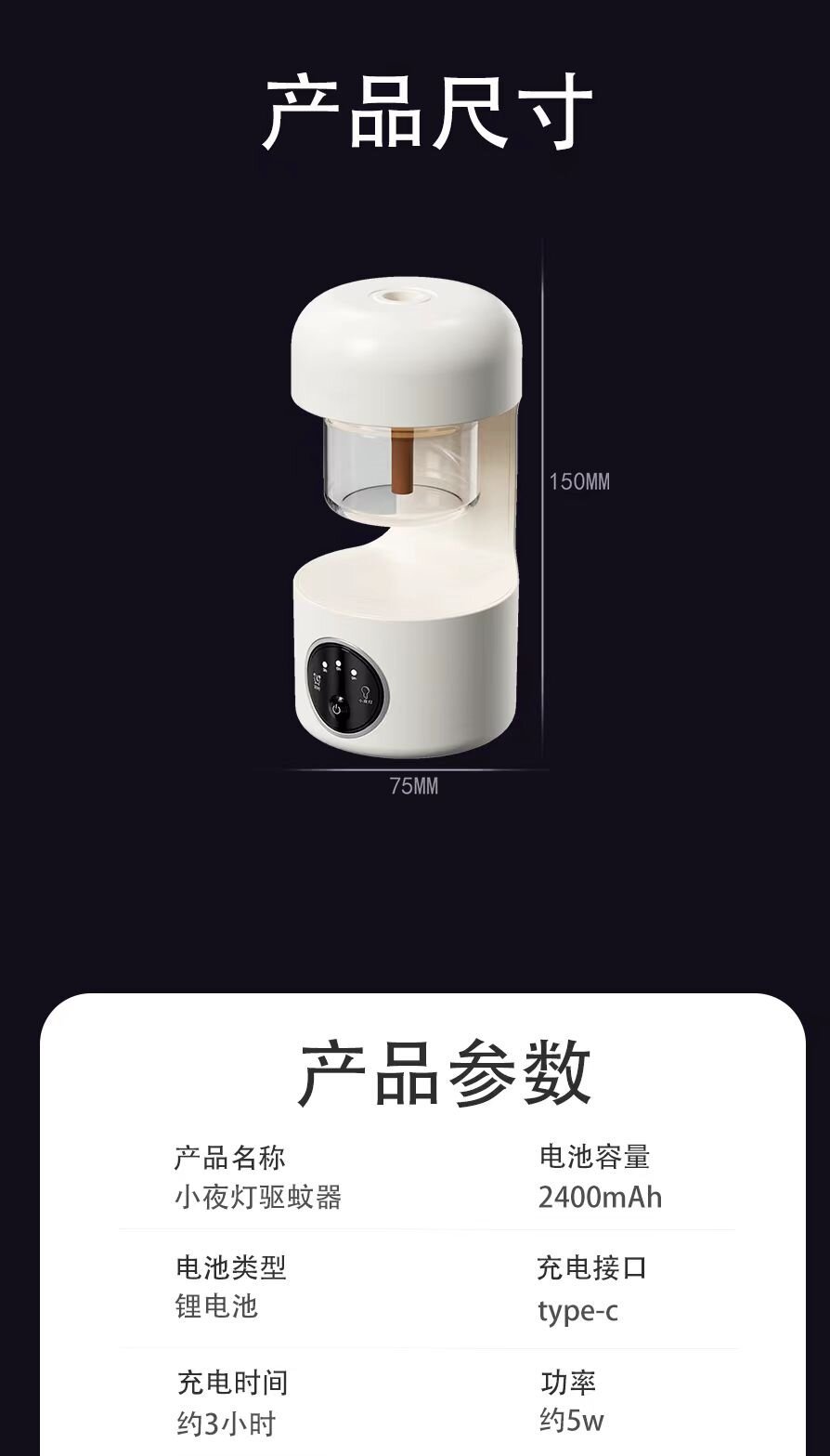 驱蚊器电热蚊香液家用驱蚊液孕妇专用儿童智能usb灭蚊灯充电露营