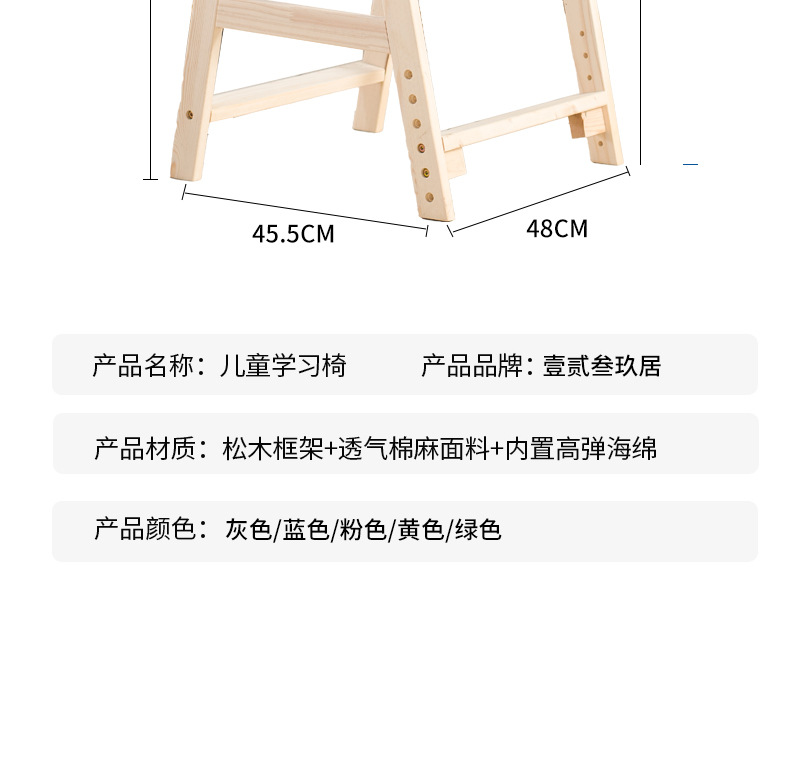 学习凳详情_20.jpg