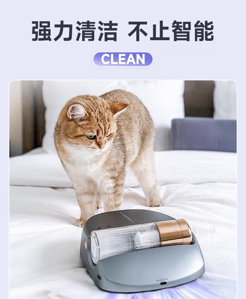 Робот для чистки постельного белья Meow Wei BOTX1