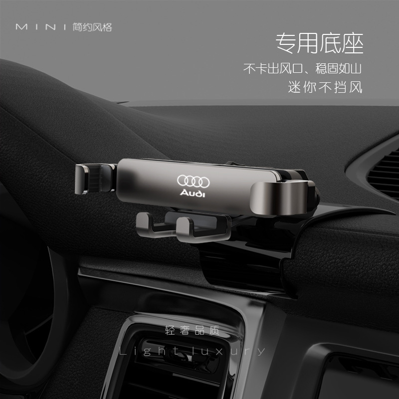 Douyin То же самое Audi A4L/A6L/A3/Q3/Q5L/Q2L/Q7Q8 Специальный автомобильный кронштейн модель гравитации