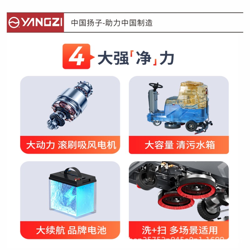 Yangzi driving floor scrubber factory workshop mopping machine shopping mall warehouse factory property electric industrial sweeping machine