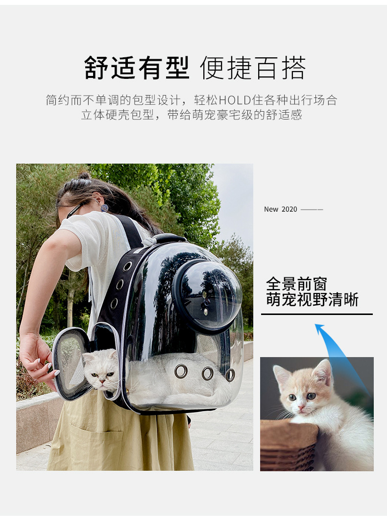透明宠物包_02.jpg