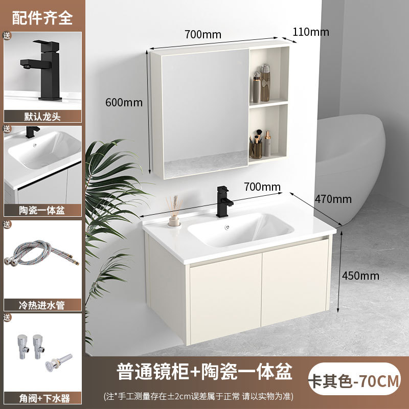 Bathroom Cabinet Ceramic Integrated Basin Bathroom Cabinet Washbasin Washbasin Washbasin Combination Honeycomb Aluminum