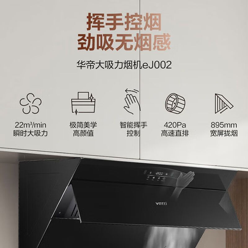 Комплект кухонный Huadi: вытяжка eJ002 и газовая плита i10072B