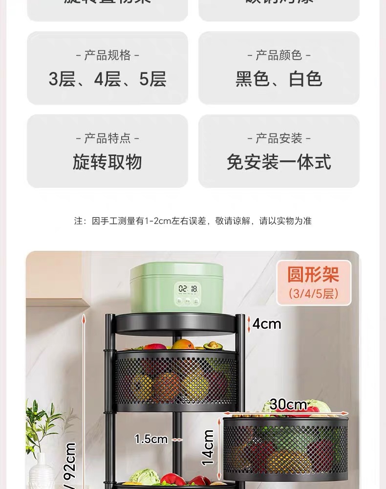 Rotating storage rack, kitchen vegetable floor, multi-layer fruit and vegetable basket, household multifunctional mobile storage rack