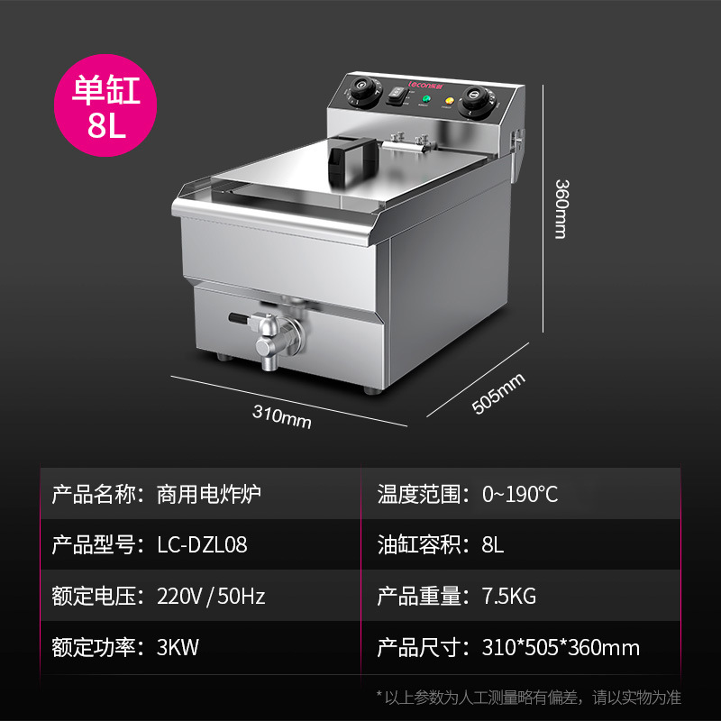 乐创电炸炉单缸商用油炸锅油炸薯塔机炸鸡排薯条加厚双缸油条炸炉