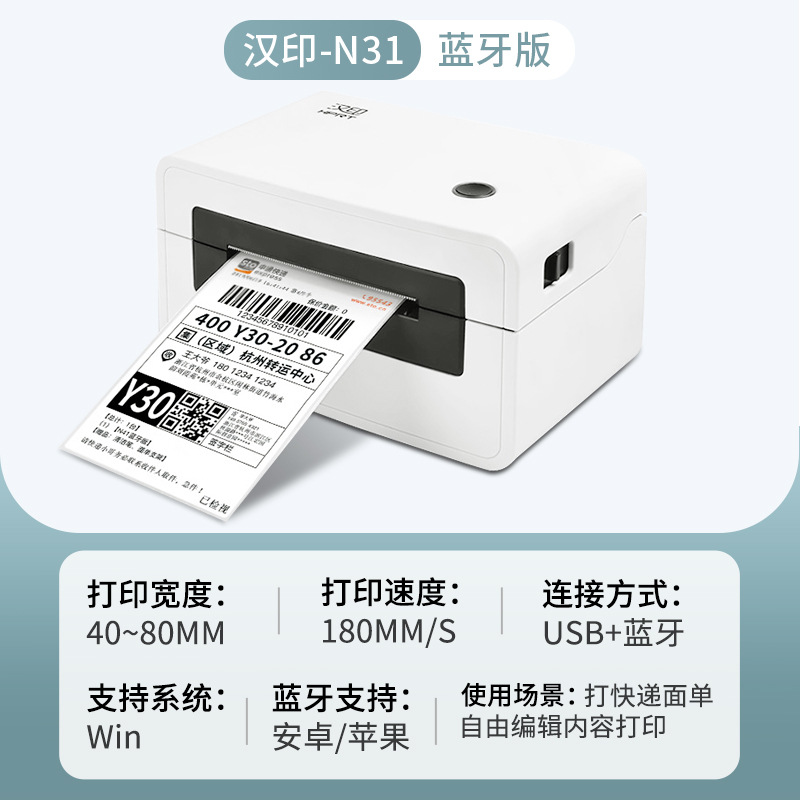 Hanyin N41 Thermal Printer Cross border E-commerce Face Sheet Adhesive Barcode Label Bluetooth N31