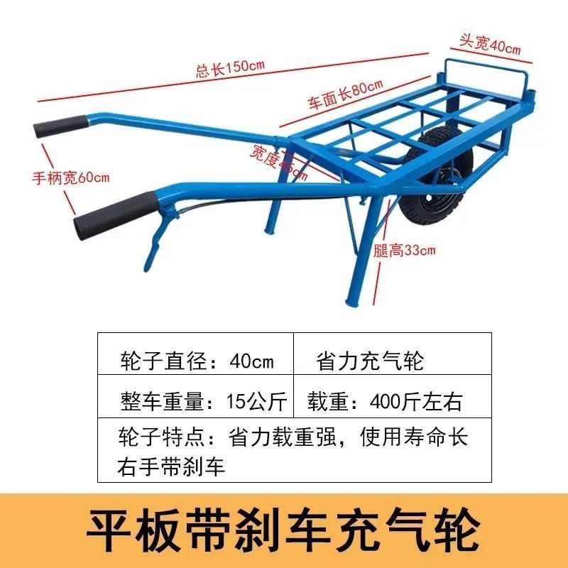 Thickened single wheel handcart with brake, single wheel small cart, agricultural flatbed, orchard handling, hauling goods, mountain road, chicken bus