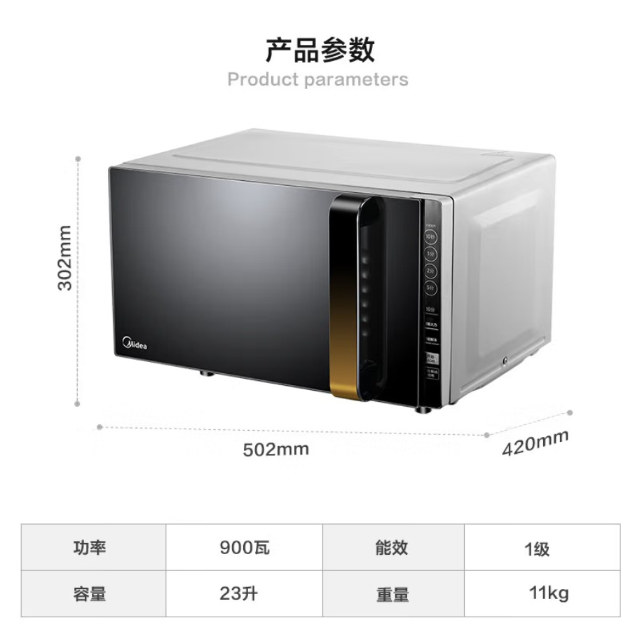 Микроволновая печь Midea X3-233A с плоским дном