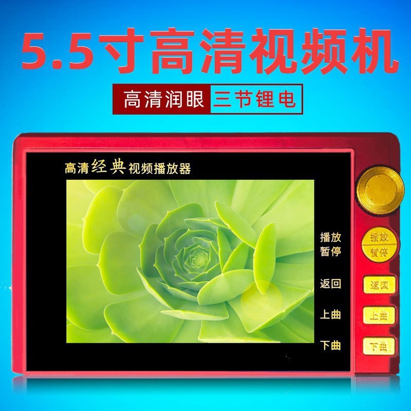 Портативный видеоплеер Xinke S5 P16 для танцев