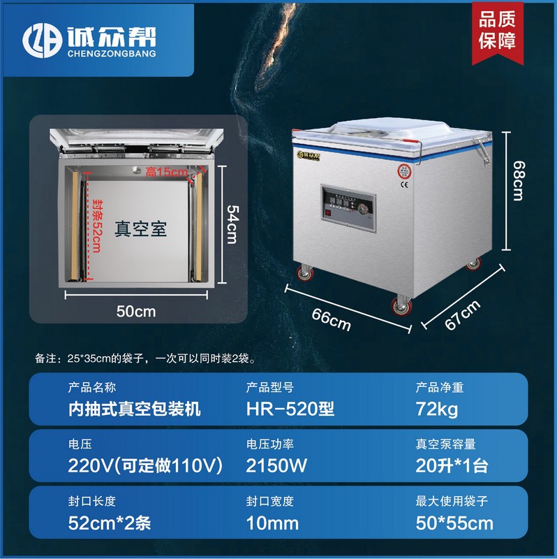 Chengzhongbang vacuum packaging machine for tea, grains, cooked food, dry and wet dual-use food, vacuum compressor sealing machine for packaging