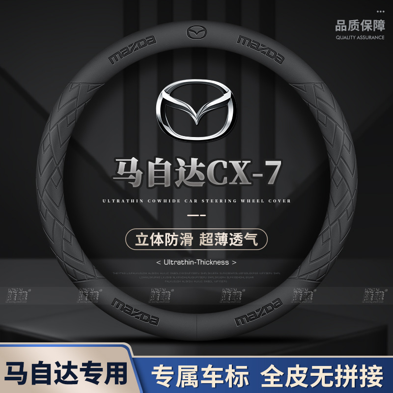 Подходит для чехла на руль Mazda CX-7. 14 стилей ультратонких дышащих четырехсезонных чехлов на руль из кожи наппа без швов.