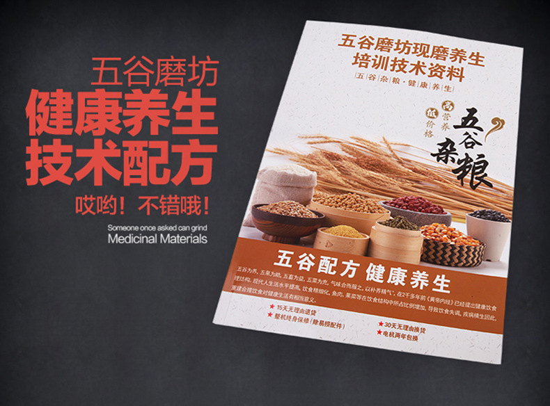 哈瑞斯全自动磨粉机商用不锈钢五谷杂粮中药材粉碎机研磨机打粉机
