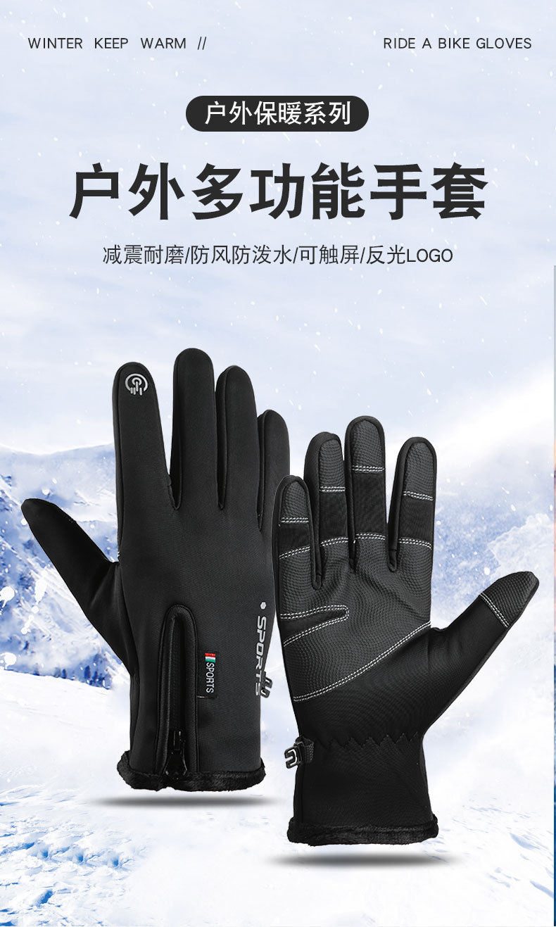 保暖手套男士户外骑行山地车摩托车防风防水秋冬季加绒保暖女手套