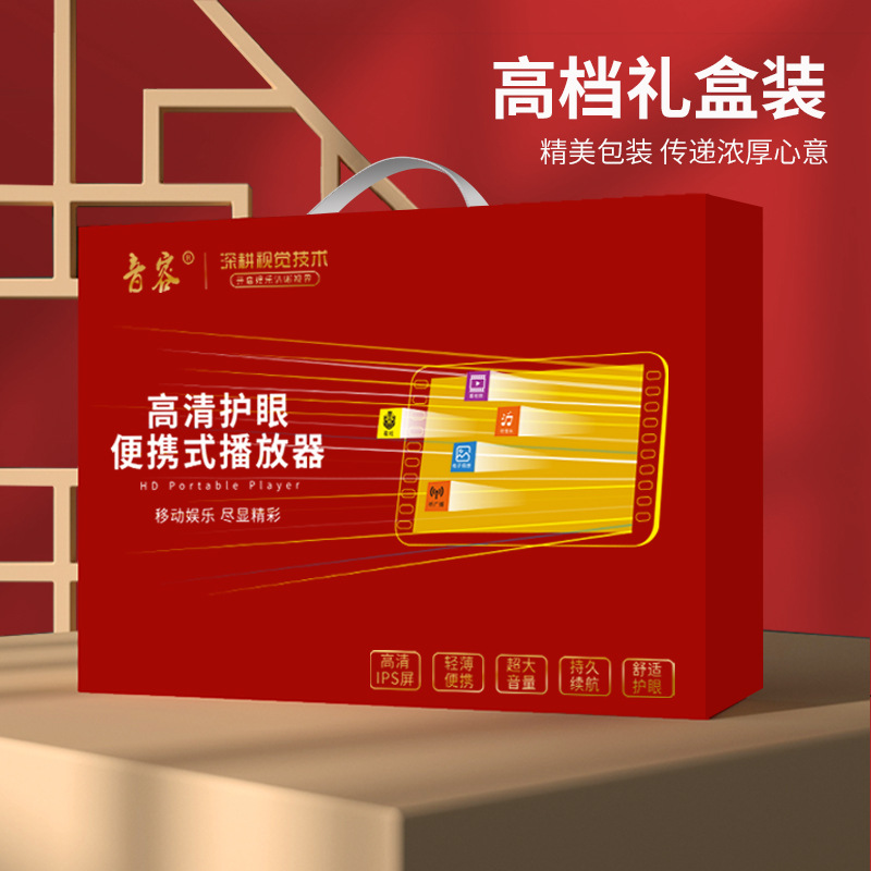 Мультимедийный плеер Yinrong SP46 для пожилых людей