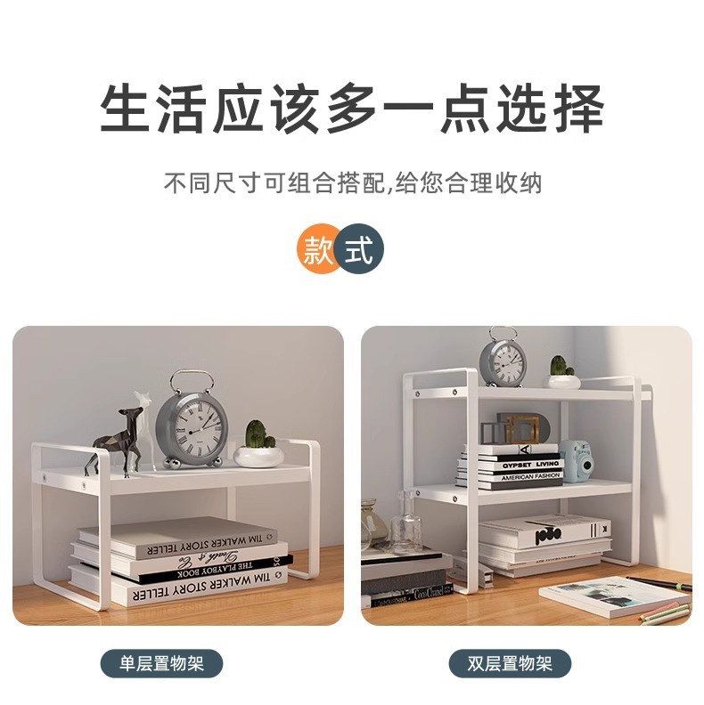 Desktop storage rack, multi-layer desk storage rack, office desk, layered rack, wrought iron student dormitory desk, small bookshelf on the table
