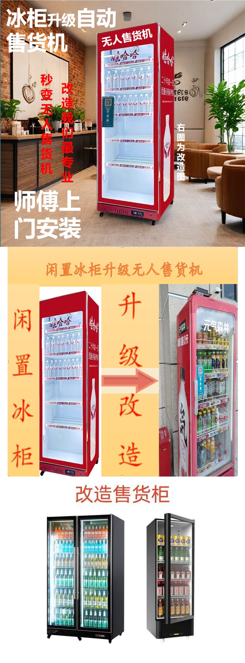 Commercial unmanned vending machine, open door vending machine, fully automatic intelligent system, scanning code, single door vertical beverage
