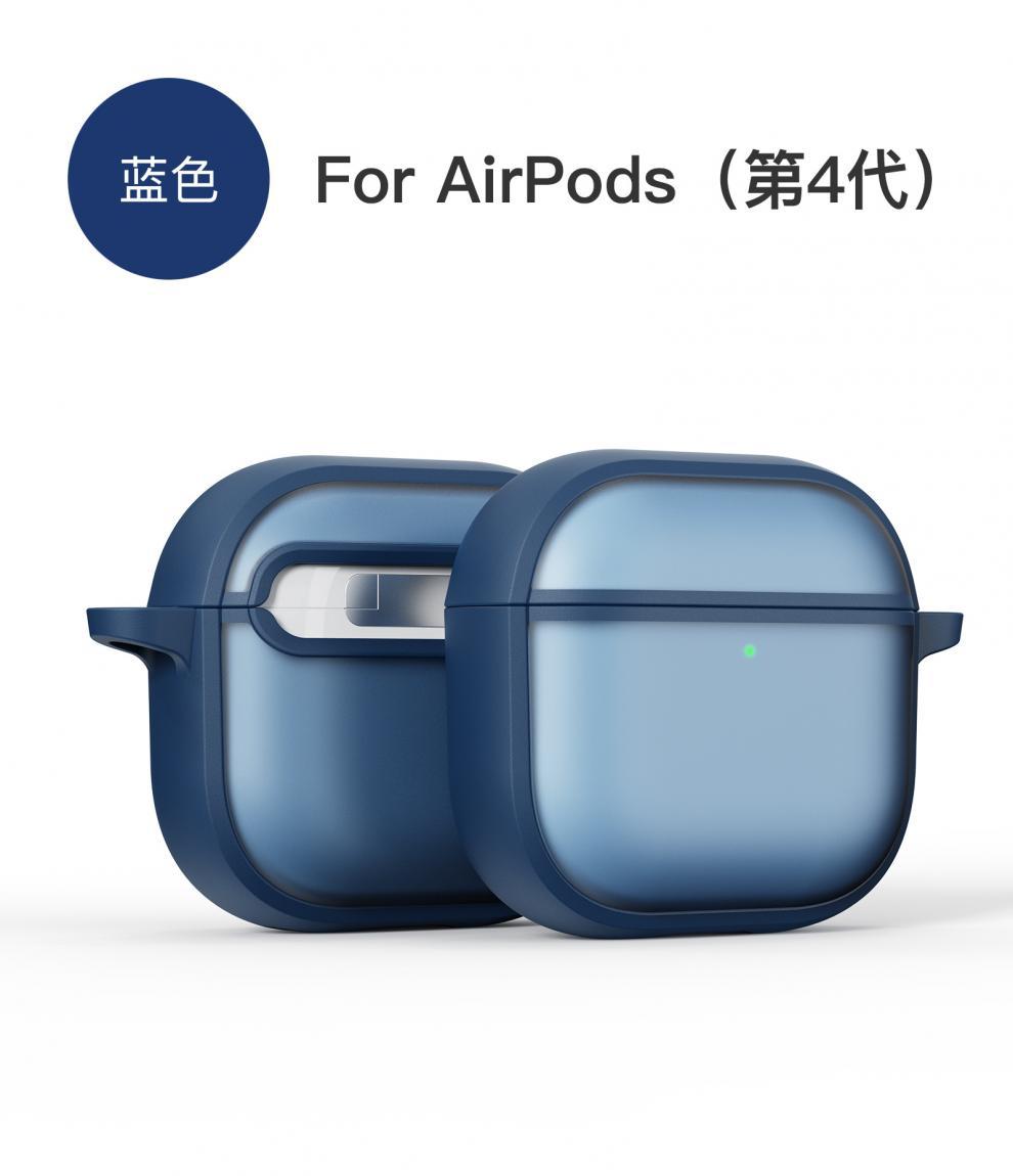 适用Airpods 4代肤感磨砂蓝牙耳机保护套airPodsPro3代防摔耳机壳