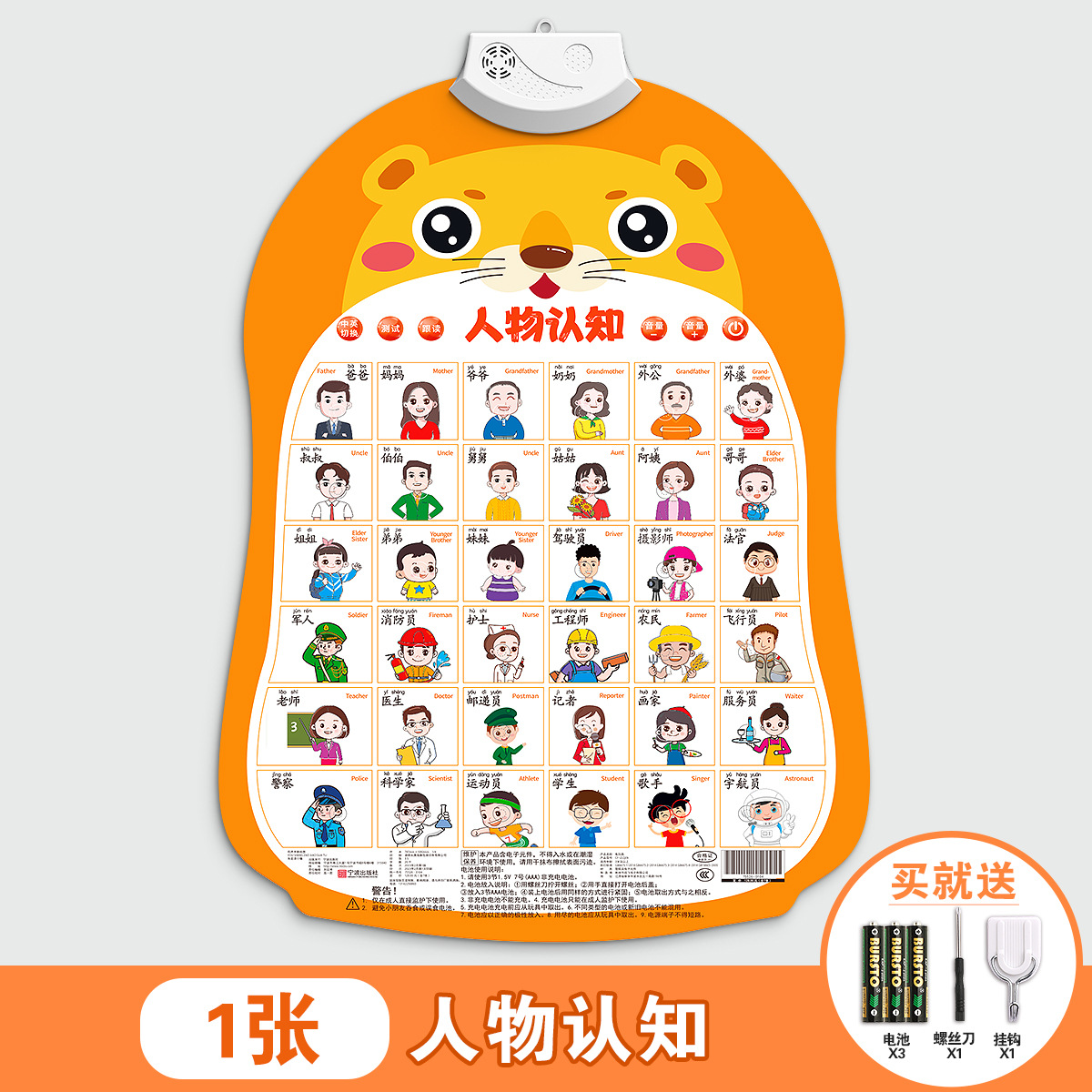 Baby Voice Early Education Poster Enlightenment Baby Point Reading Voice Literacy Book Wall Stickers Toys Children's Pinyin Alphabet