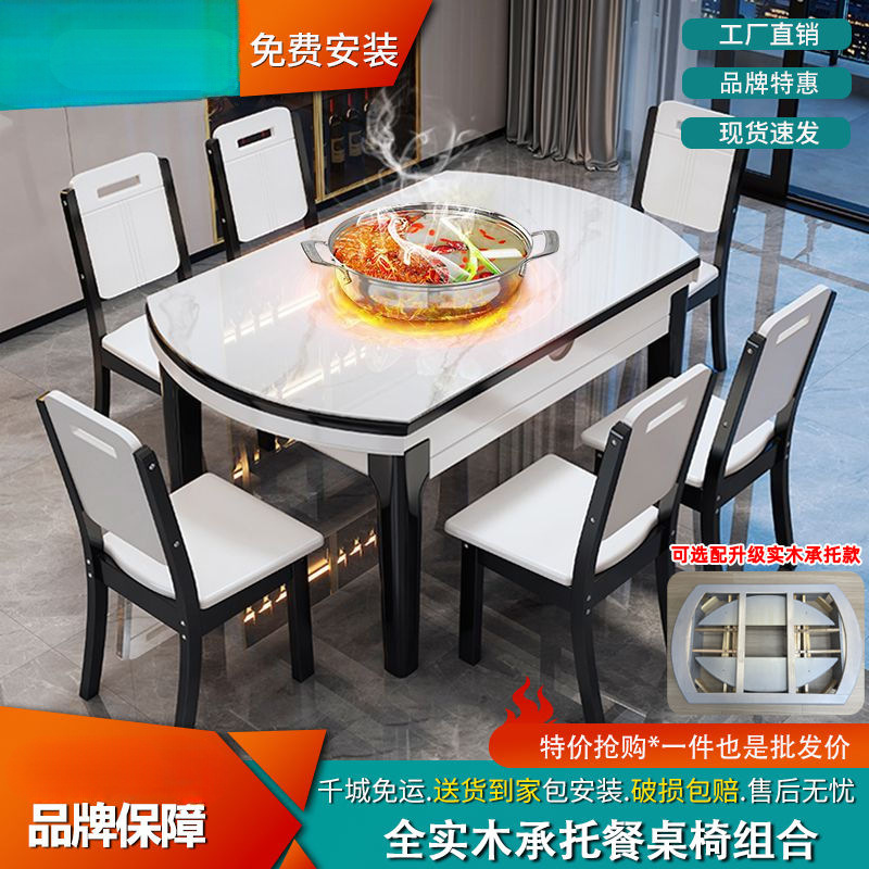 Bright slate dining table, modern and simple household use, thick slate induction cooker dining table, extendable and foldable dining table