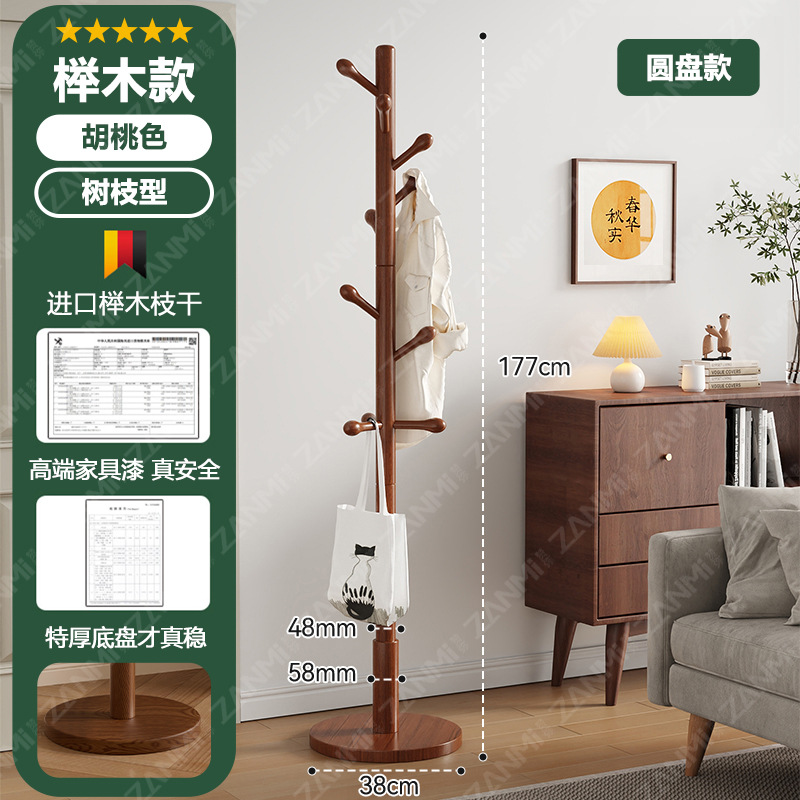 Solid wood clothes hanger, floor standing clothes rack, vertical beech wood, lazy person, movable storage, solid wood environmentally friendly clothes rack