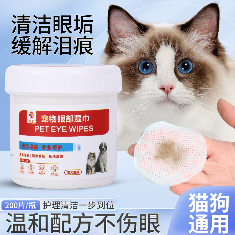 Pet Pet Wet Scharf Cat, чтобы разрывать отметки чистые собаки и собаки, вытирайте глаза и уход за ухой.