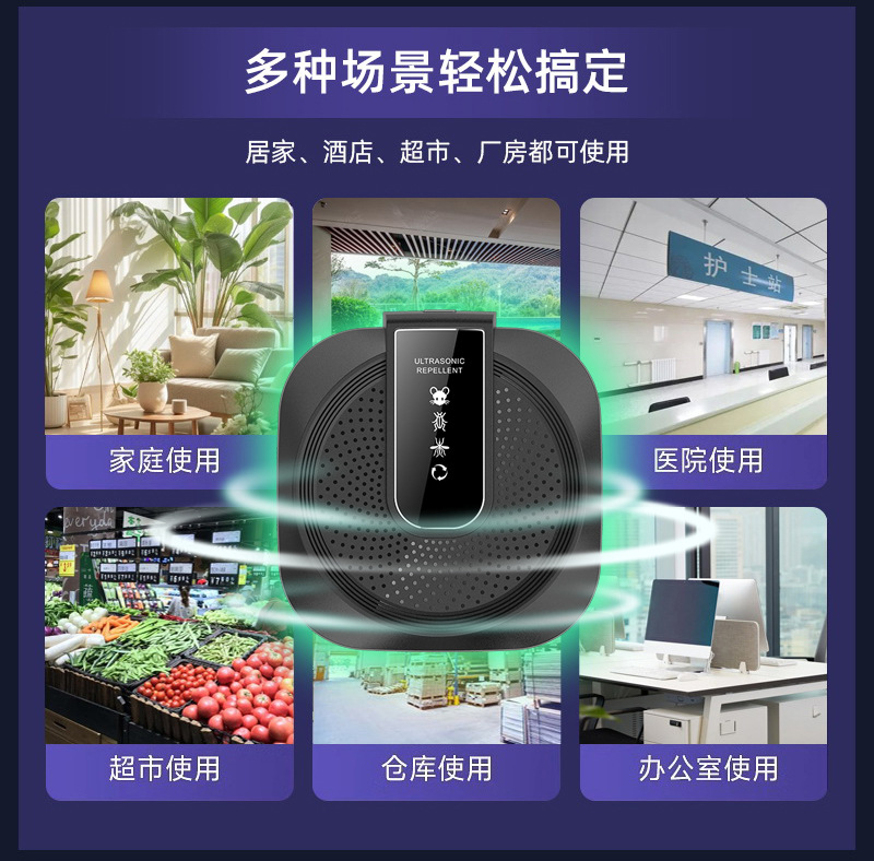 跨境新款电子驱鼠驱蚊器家用智能变频超声波驱鼠器静音动物驱赶器