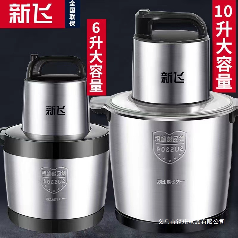 Электрическая мясорубка-измельчитель Xinfei XF-L1001G 12л